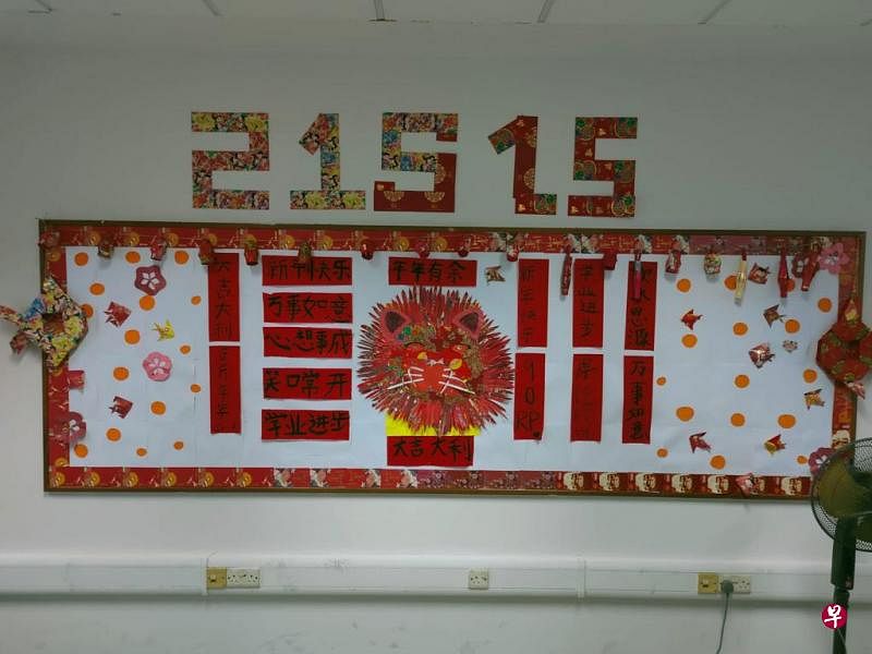 裕廊先驱初级学院21S15用红包纸布置教室，为班级增添色彩。（裕廊先驱初院提供） 