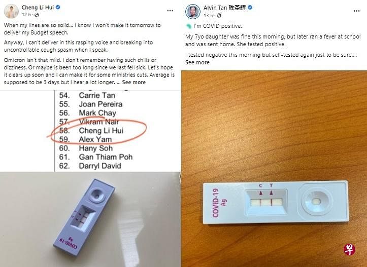 锺丽慧和陈圣辉分别在面簿上发放他们确诊的消息。（锺丽慧和陈圣辉面簿截图） 