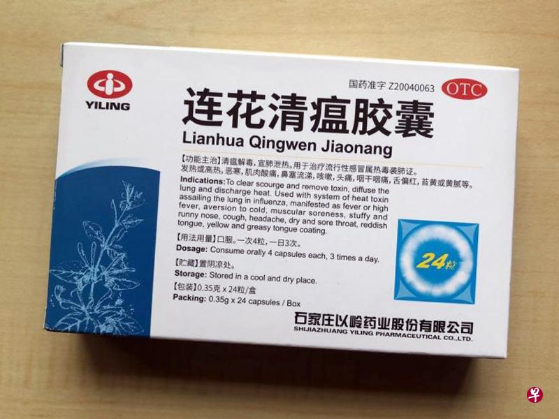 中华医院和本地两家西医诊所合作，评估连花清瘟胶囊是否能为现有的冠病治疗提供互补治疗。（档案照） 
