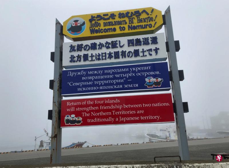 日俄对南千岛群岛的归属问题互不相让，二战结束至今，日本和俄罗斯仍未签署和平协议。（路透社） 
