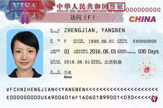 中国驻新加坡大使馆今天6月10日起调整疫情期间赴华签证申请要求。（示范照取自中国国家移民管理局网站） 