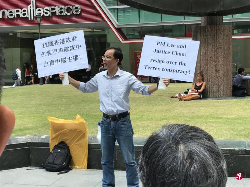 严军因非法示威被控两项罪名，但他不认罪，经审讯后被判罪成和判刑。图为他在2018年非法示威的照片。（档案照） 
