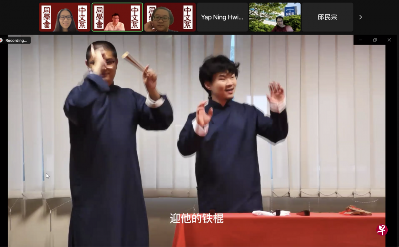 国大中文系线上中秋庆典热情不减，节目照样精彩纷呈，今年特别呈献相声表演。（视频截图） 
