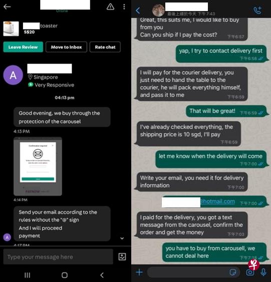 新加坡警察部队指出，在网购平台Carousell上伪装买家的钓鱼诈骗案层出不穷。（警方提供） 