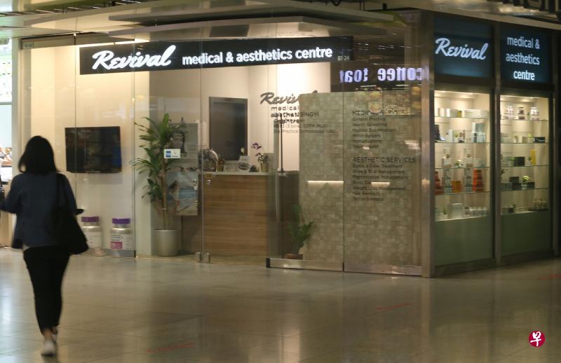 被告陈斌益医生当时在滨海中心购物坊的医美诊所Revival Medical & Aesthetics Centre执业，但目前这家诊所的门面已拆除。（档案照） 