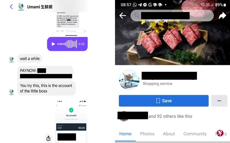 警方提供诈骗脸书的样本以及受害人与“卖家”的对话。（警方提供） 