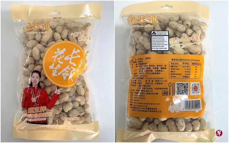 食品局指出，产品内含有的甜蜜素成分不会立即带来健康风险，但消费者应避免长期大量食用。（新加坡食品局提供） 
