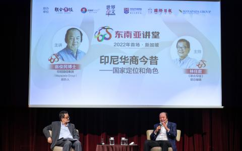 著名印尼华商翁俊民（右）是本区域低调的慈善家，他认为“我们不是财富的拥有者，我们是财富的管理者”。左为座谈会嘉宾主持人《联合早报》前总编辑林任君。（叶振忠摄）