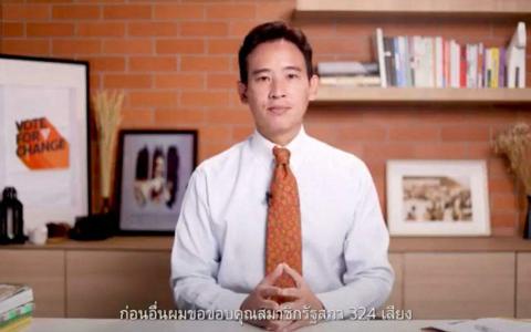 前进党党魁披塔星期六（7月15日）发表视频讲话，指如果下一轮投票他任相失败，前进党所有议员将支持为泰党的首相候选人。（法新社）