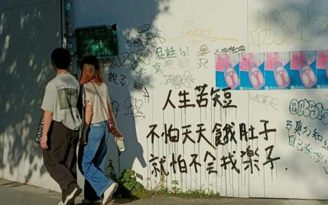 被称为“天然台”一代的台湾年轻和中间选民有很强的自主性，他们的投票率与选票流向将是本届大选的关键变数。图为1月2日台北中山区街头的年轻人。（温伟中摄）