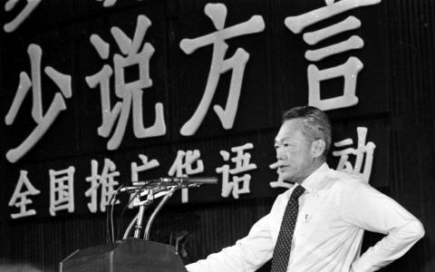 1979年9月7日，第一届推广华语运动在新加坡大会堂举行开幕礼，李光耀总理在主持开幕仪式时致辞，吁请华族社群多讲华语，少讲方言。（档案照片）
