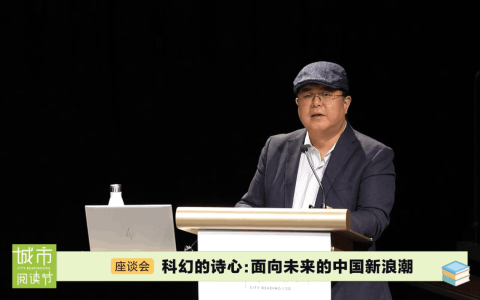 美国卫斯理学院东亚系教授兼系主任宋明炜受邀参加第二届城市阅读节活动。（视频截图）