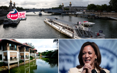 联合早报播客《茶水间三问》本周关注：巴黎塞纳河是否能干干净净迎接奥运会、美国副总统哈里斯，以及新加坡人在马来西亚养老是否更幸福。（路透社、档案照片、法新社）