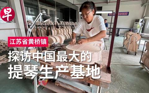 一名制琴工人在江苏黄桥凤灵集团的制琴车间里工作。（黎康摄）