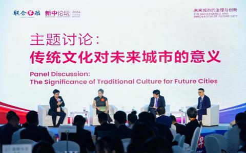 新加坡国家公园局局长黄攸宁（左二起）、新加坡科技设计大学副校长兼首席创新与企业官戴礼翔、苏州日报社社长李勇，星期五（10月11日）在新中论坛“传统文化对未来城市的意义”主题讨论会上交流。这场主题讨论由《联合早报》副总编辑韩咏红（左一）主持。（联合早报）