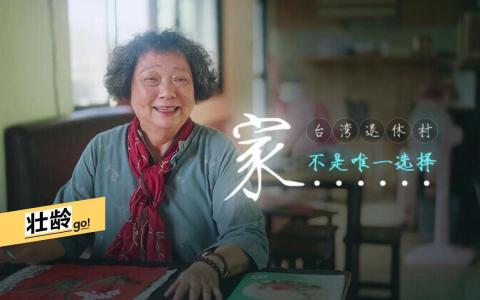 《联合早报》的优质原创视频在美国第45届The Telly Awards评选中荣获一银两铜，其中《台湾退休村——人生第三春》获得新闻视频类银奖。（档案照）