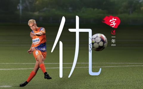 “集众人之力，将仇恨泯灭。”（龙国雄摄、张进培设计）
