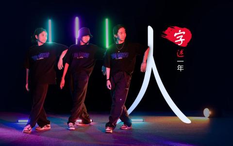 “最后，是人造就了人工智能，还是？”（龙国雄摄、张进培设计）