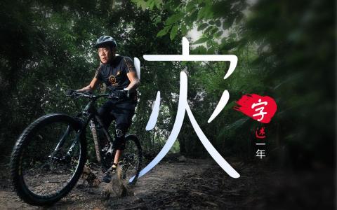 “人无法改变大自然，但能改变决策。”（龙国雄摄、张进培设计）