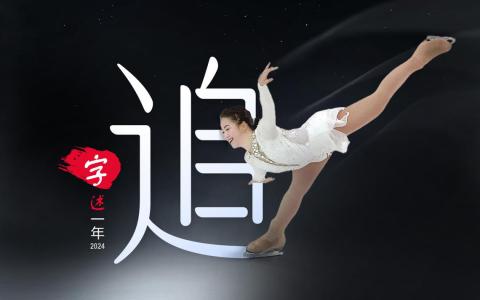 “梦想，好像触手可及。”（龙国雄摄、张进培设计）