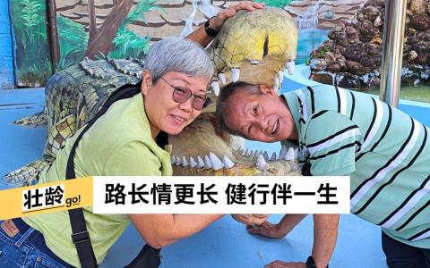 65岁的袁金英是西北轻快步行俱乐部的兀兰大使，目前领导两个俱乐部。她的丈夫叶经纶（79岁）也是其中一名俱乐部的领袖和向导。（受访者提供）