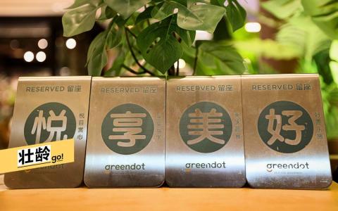 “悦”、“享”、“美”和“好”都能用来“霸位”，选好座位后把牌子放在桌上，再到柜台点餐。（龙国雄摄）