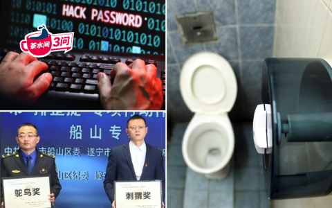 联合早报播客《茶水间三问》本周关注：咖啡店厕所卫生，诈骗犯是否应该受鞭刑，中国多地设立“蜗牛奖”。（档案照片、互联网）