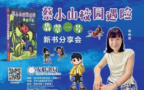 （图片来自友联书局脸书）