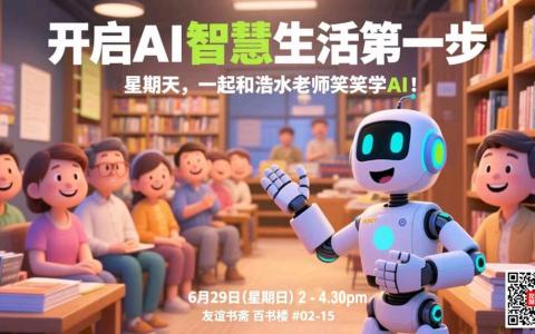 （友谊书斋提供）