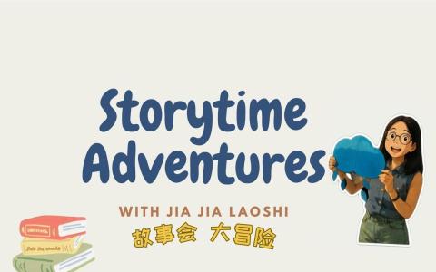 佳佳老师将通过歌唱、游戏与创意手作，让故事在孩子们眼前生动呈现。（NLB提供）