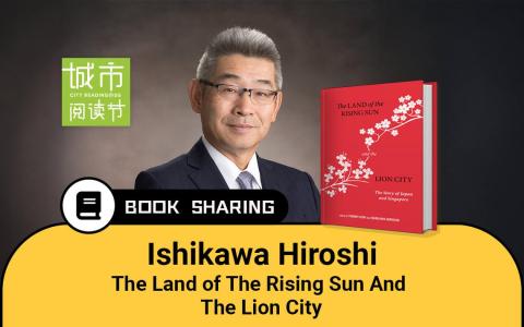 Join us for an exclusive book sharing session with co-editor Ishikawa Hiroshi