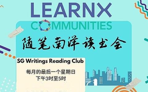 随笔南洋读书会将导读《心道人生管理学》。（NLB提供）