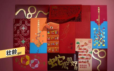 今年蛇元素红包封创意百出，“蛇”么都有。（龙国雄摄）
