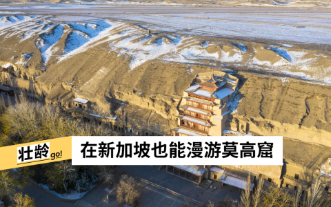 （敦煌研究院提供）