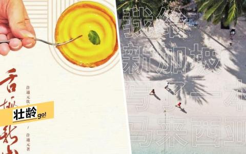 优秀的饮食文学，不能只是书写饮食。