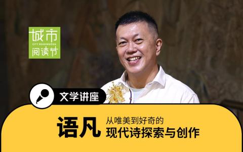 从1999年出版第一本诗集《逝去的羽光》到2024年出版《海，吃人鱼与吃它的人》，语凡用25年写下10本诗集。