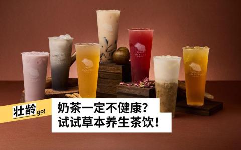 “阿嬷茶语”的招牌饮料：晚安奶茶（左起）、生发奶茶、熬夜茶、阿嬷凉方奶茶、养颜茶、清热奶茶及女神茶。（品牌提供）