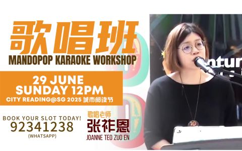 卡拉OK华语流行歌唱班（Intune Music 提供）
