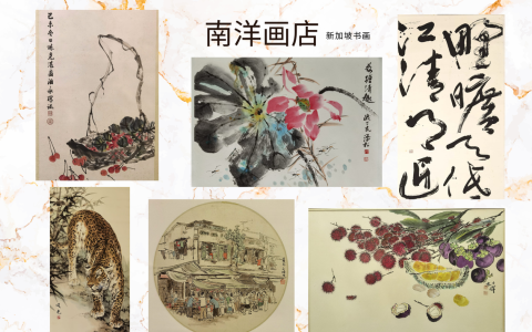 观赏书画了解本地书画发展历史与艺术传承（南洋画店提供）