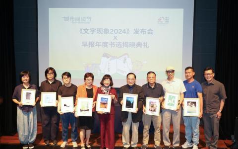 “早报书选”在城市阅读节揭晓年度好书，由《联合早报》总编辑吴新迪（右一）颁发奖状给入选作者。左起：城市书房创办人陈婉菁（代林艺君领）、邓宝翠、潘佩冰、高艺出版社社长洪素梅（代李宁强领）、尤今、王润华、林恩和、海凡、叶孝忠。（关俊威摄）