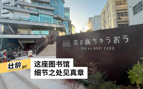 书本森林图书馆的建筑正立面层层交错，像森林里的枝丫自然无序地生长。（叶孝忠摄）