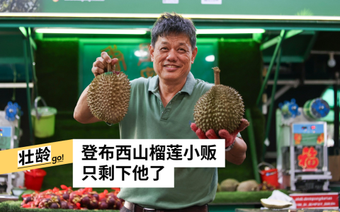 郑成忠在1980年代接手父亲的万里香榴梿档生意。（龙国雄摄）