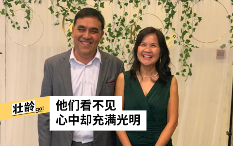 多年来，视障夫妻沈家阳（左）和邓丽梅（右）通过探访独居老人，为他们表演音乐，传递温情。 （受访者提供）