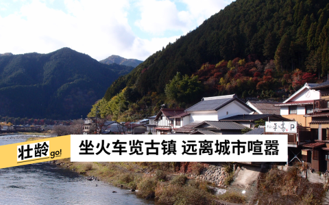 郡上八幡位于日本中部岐阜县，​​有“小京都”的美誉。（小黛摄）