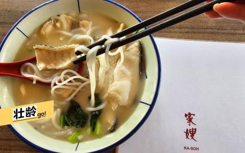 家嫂鱼片米粉汤，以鱼骨熬煮出奶白色汤底，选用的生鱼带胶质。（黄亿敏摄）