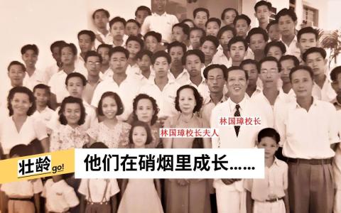 （林楚人提供）