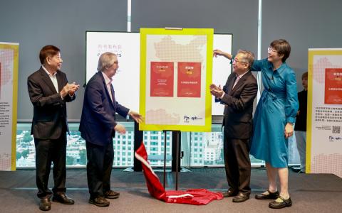 新报业媒体信托主席许文远（左起）、巡回大使许通美、副总理兼贸工部长颜金勇，以及新报业媒体华文媒体集团社长李慧玲共为新书《新加坡与中国：从邻国友邦到伙伴》揭幕。（周国威摄）