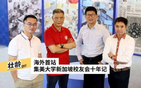 集美大学新加坡校友会秘书长陈长溪（左起）、永久名誉会长陈志坚、会长林清其与副会长刘卫德，致力使校友会有温度、活力和作为。（龙国雄摄）