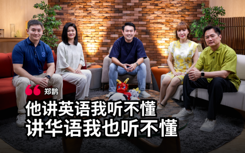 新中跨国婚姻夫妻白承正（左起）与郑鹊，以及陈志伟（右起）与袁瑾在9月接受《联合早报》邀请，在一档关于跨国婚姻的节目中分享日常点滴。节目由刘永健（中）主持。（叶振忠摄）