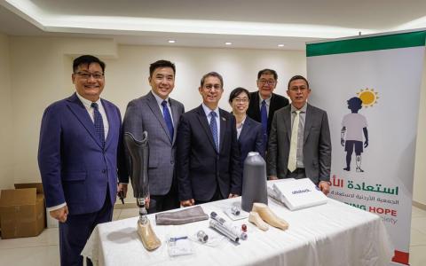 新加坡向约旦捐赠义肢 助加沙巴勒斯坦截肢者